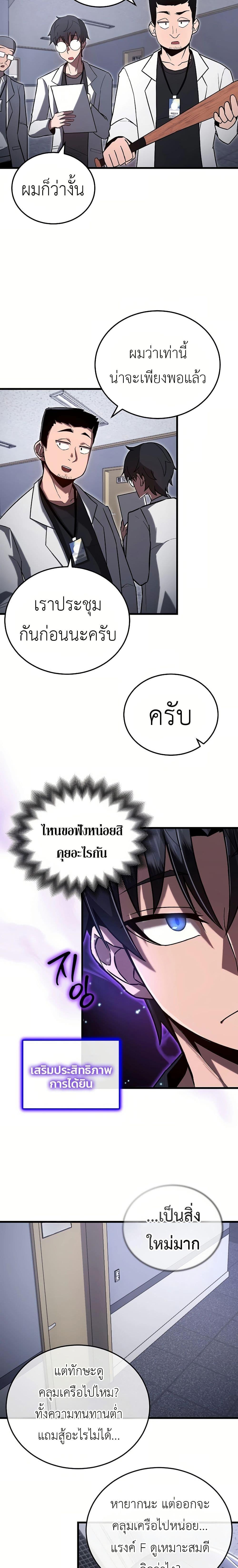 How a Catastrophe-Level Necromancer Retires ตอนที่ 2 8