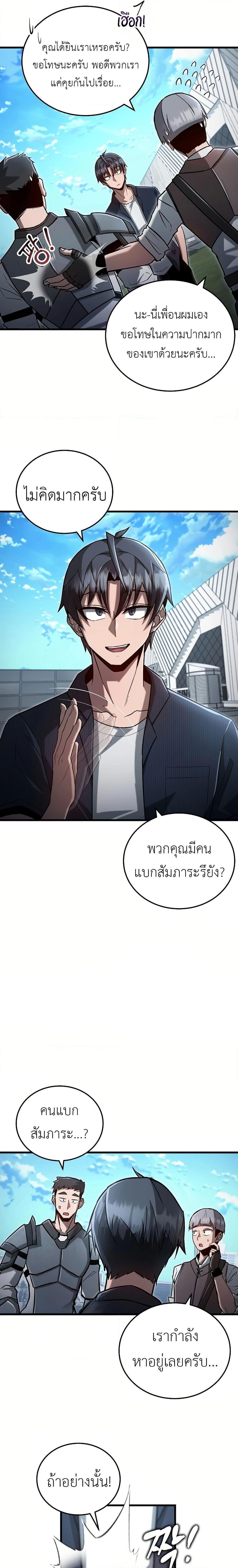 How a Catastrophe-Level Necromancer Retires ตอนที่ 2 19