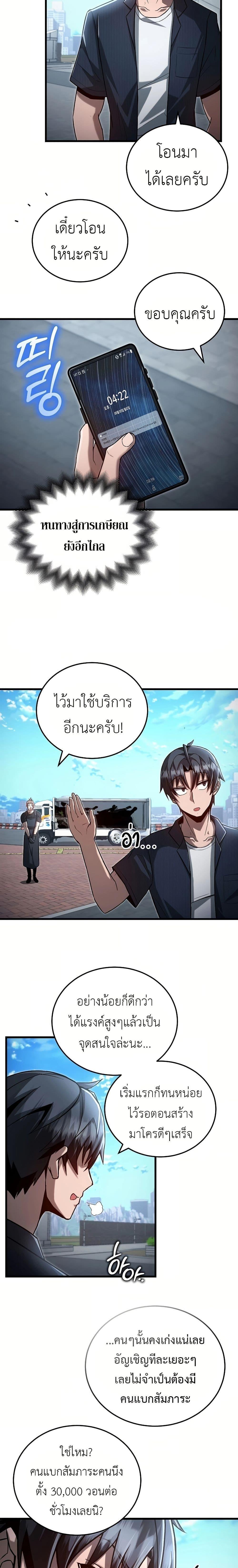 How a Catastrophe-Level Necromancer Retires ตอนที่ 2 17