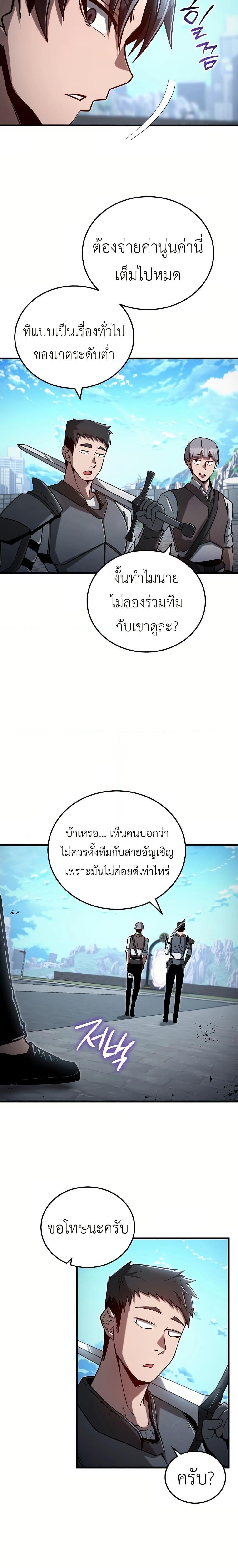 How a Catastrophe-Level Necromancer Retires ตอนที่ 2 18