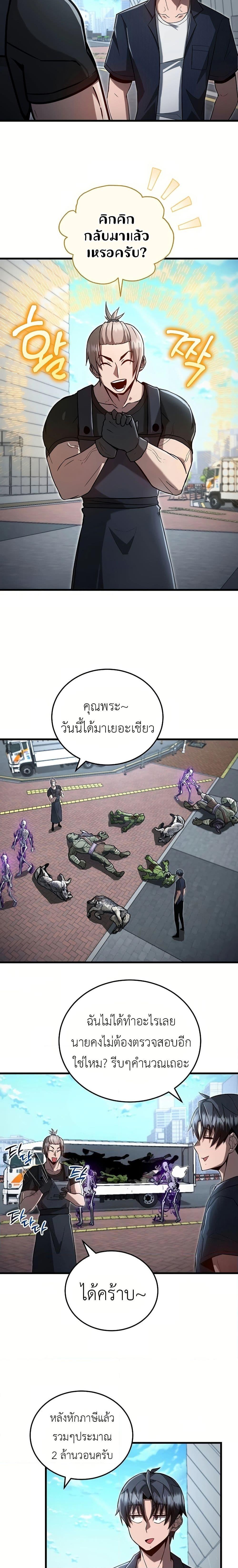 How a Catastrophe-Level Necromancer Retires ตอนที่ 2 16