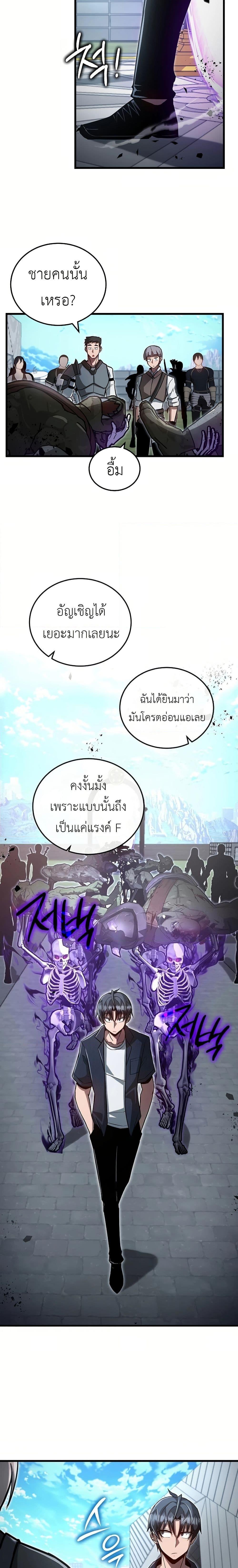 How a Catastrophe-Level Necromancer Retires ตอนที่ 2 15