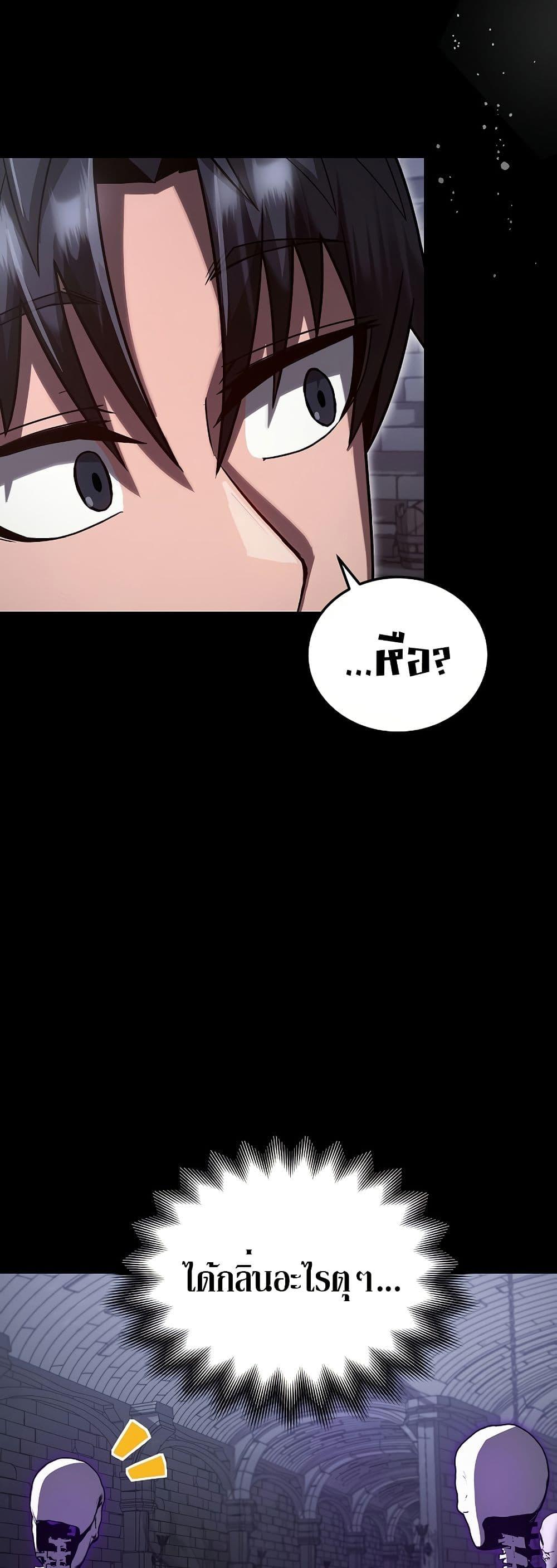How a Catastrophe-Level Necromancer Retires ตอนที่ 3 14