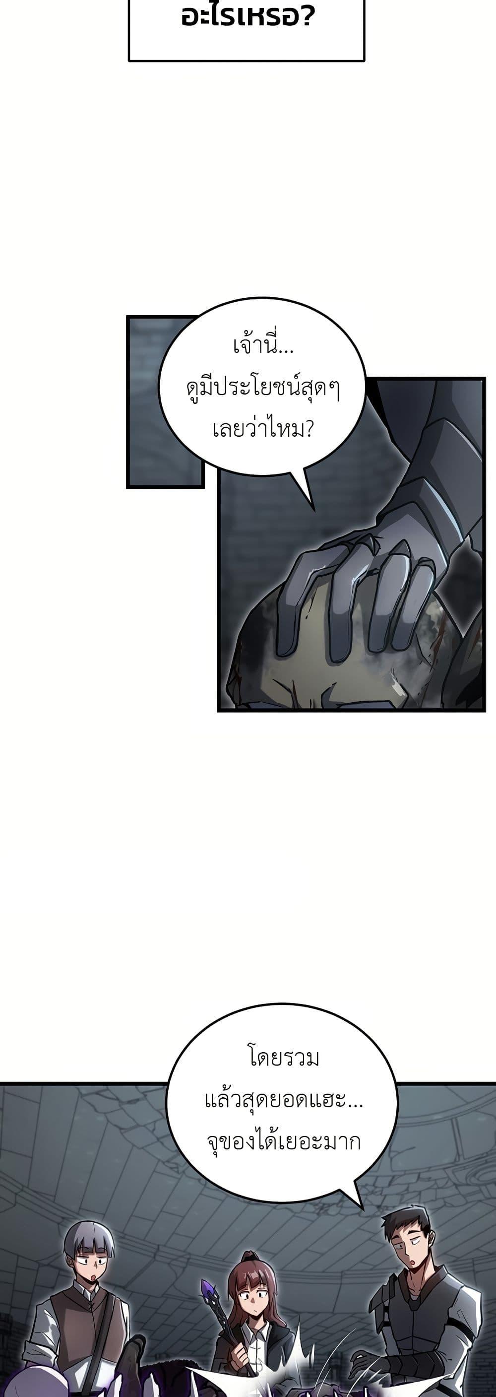 How a Catastrophe-Level Necromancer Retires ตอนที่ 3 5