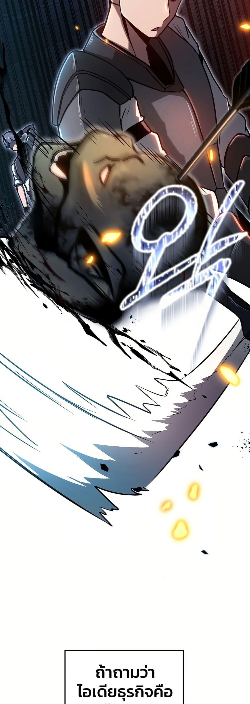 How a Catastrophe-Level Necromancer Retires ตอนที่ 3 4