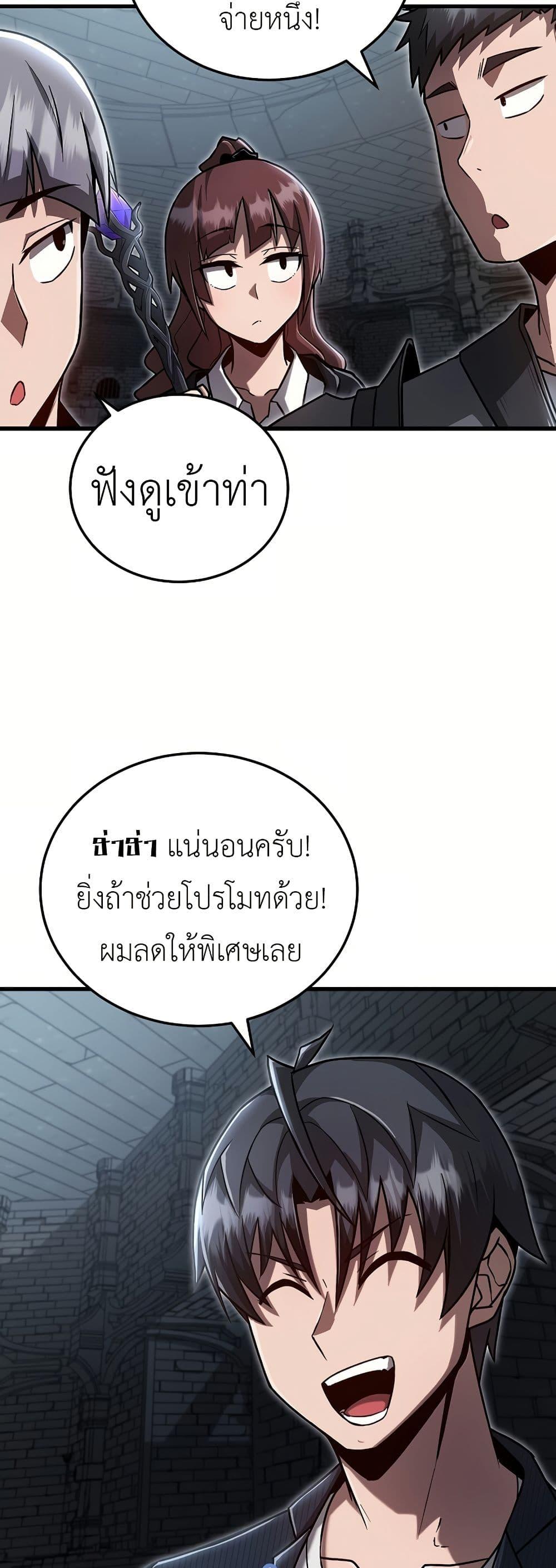 How a Catastrophe-Level Necromancer Retires ตอนที่ 3 8