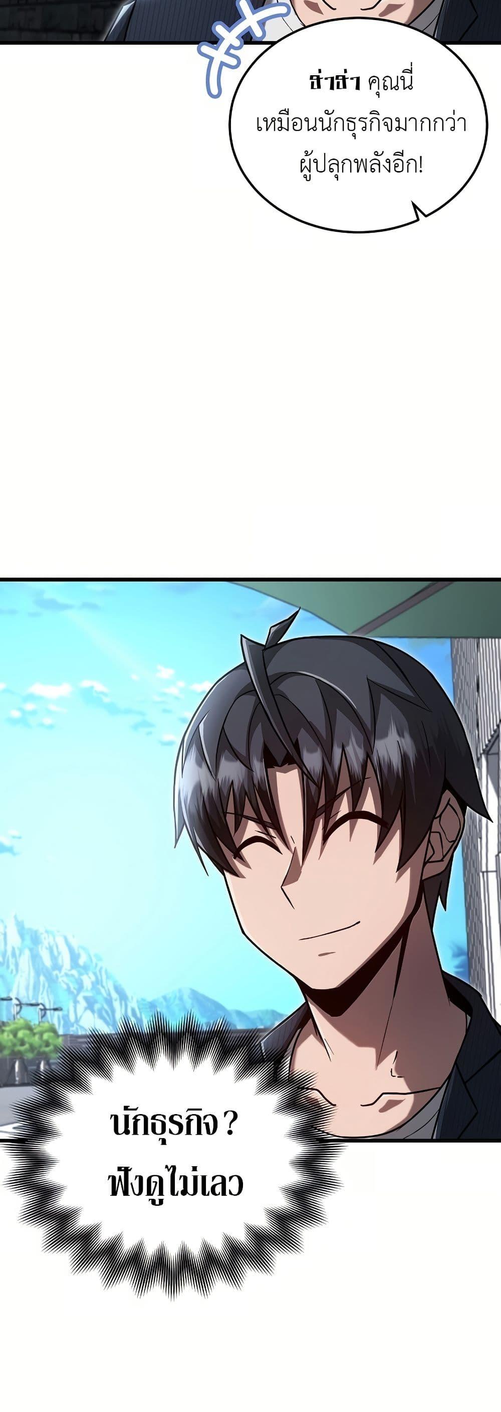 How a Catastrophe-Level Necromancer Retires ตอนที่ 3 9