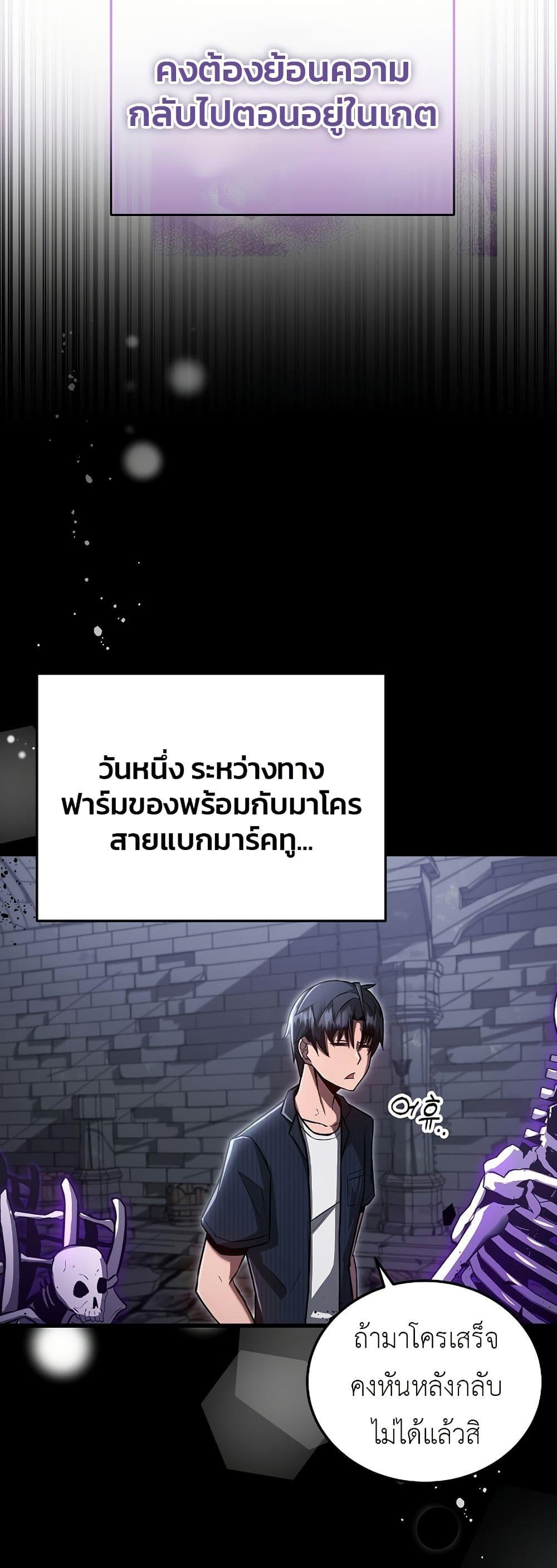 How a Catastrophe-Level Necromancer Retires ตอนที่ 3 13