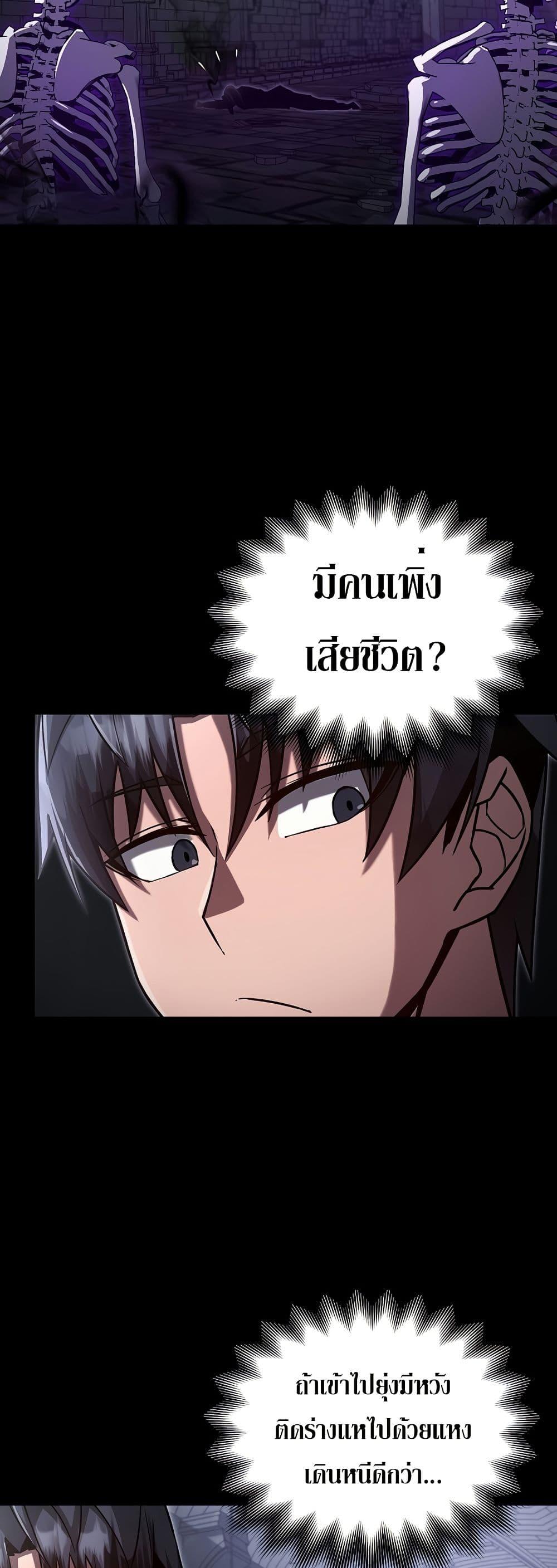 How a Catastrophe-Level Necromancer Retires ตอนที่ 3 15