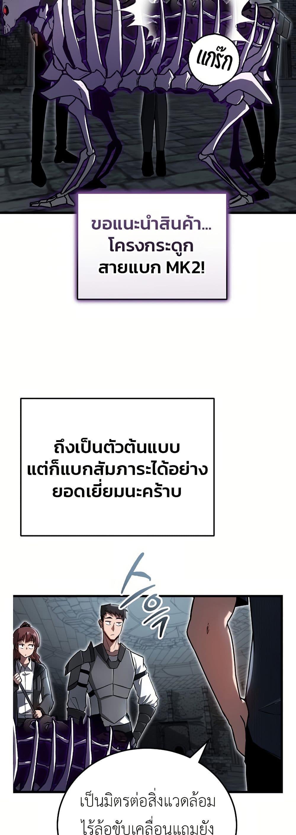 How a Catastrophe-Level Necromancer Retires ตอนที่ 3 6