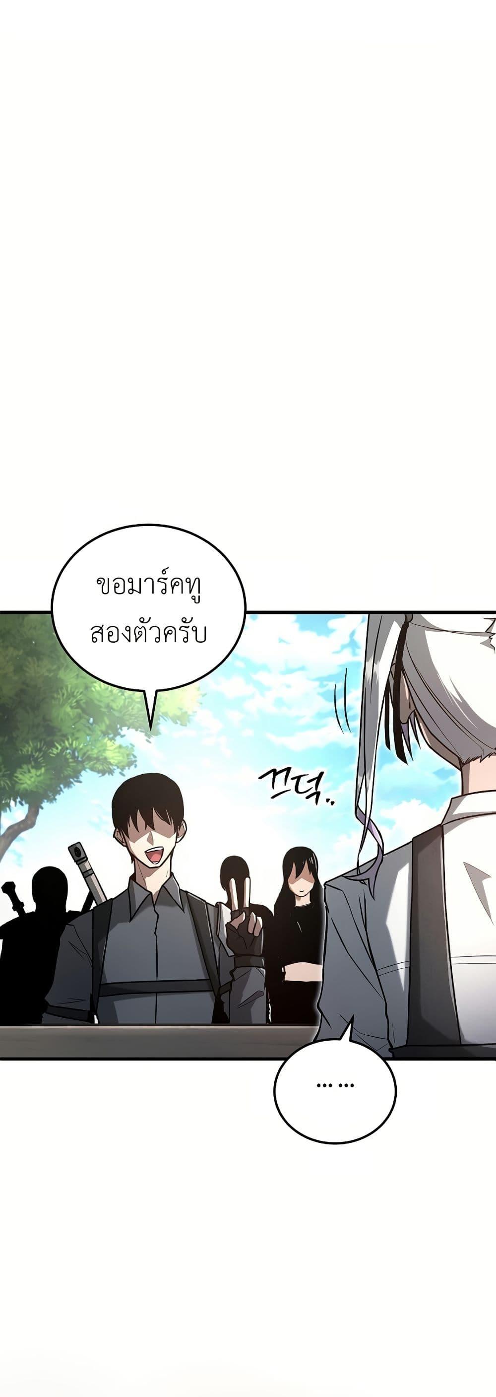 How a Catastrophe-Level Necromancer Retires ตอนที่ 3 11