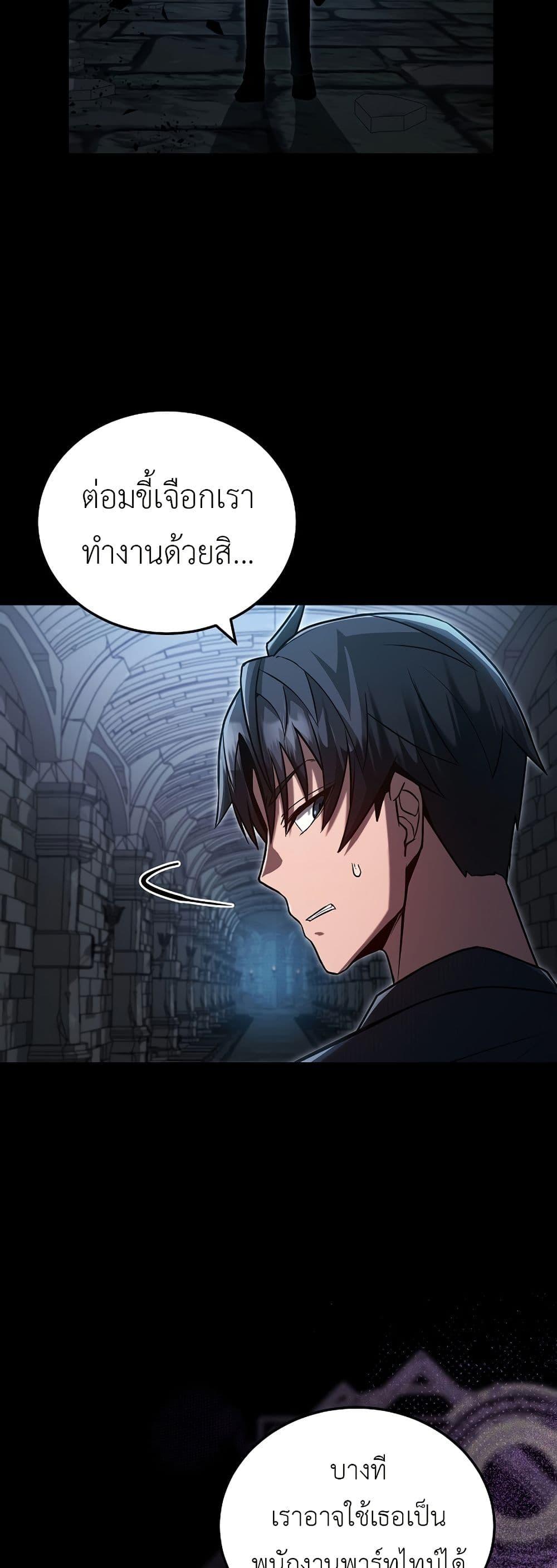 How a Catastrophe-Level Necromancer Retires ตอนที่ 3 17