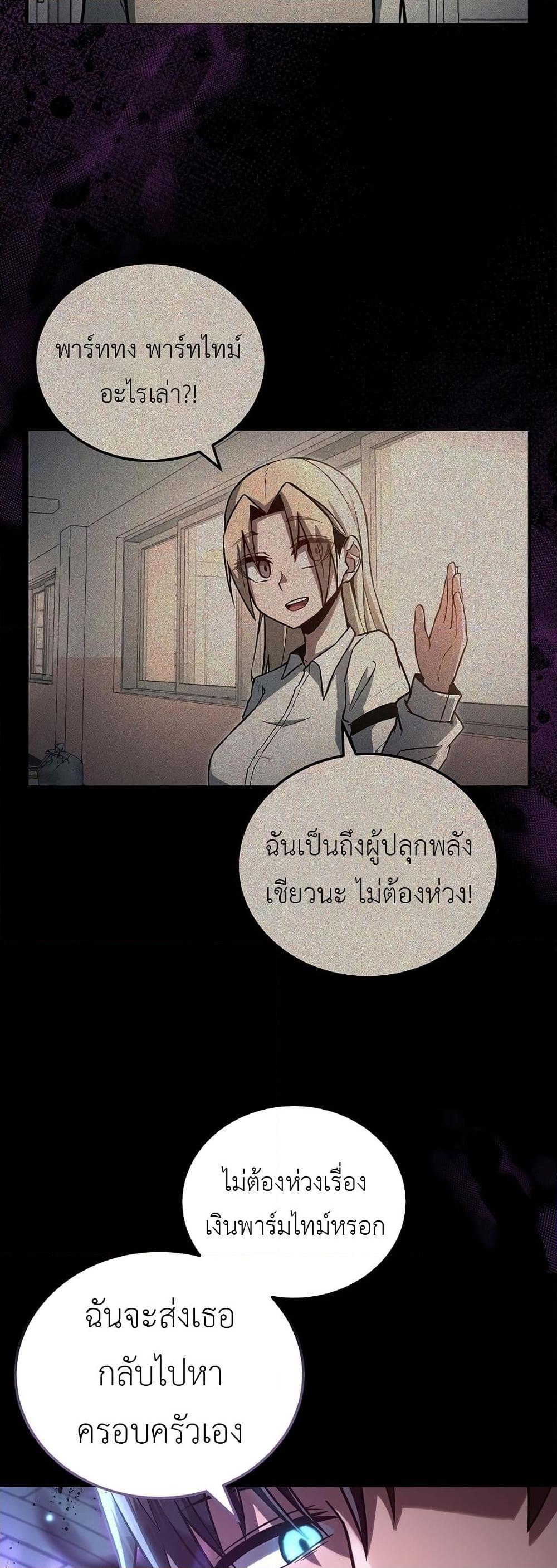 How a Catastrophe-Level Necromancer Retires ตอนที่ 3 20