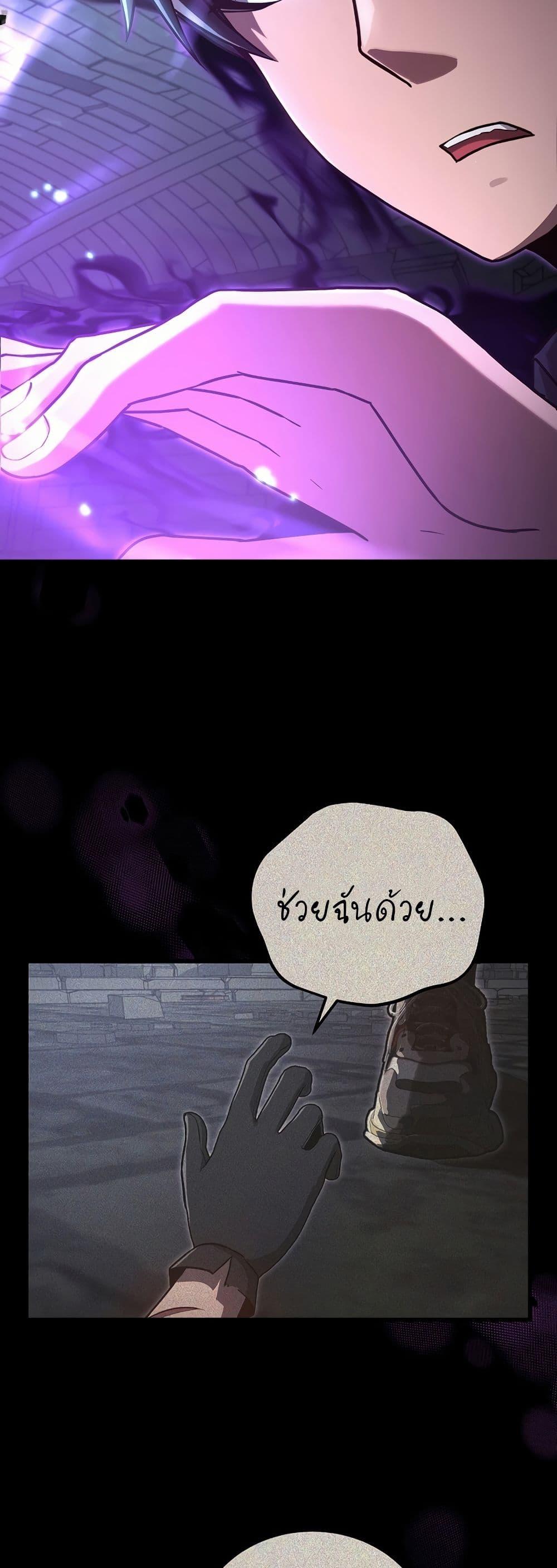 How a Catastrophe-Level Necromancer Retires ตอนที่ 3 21