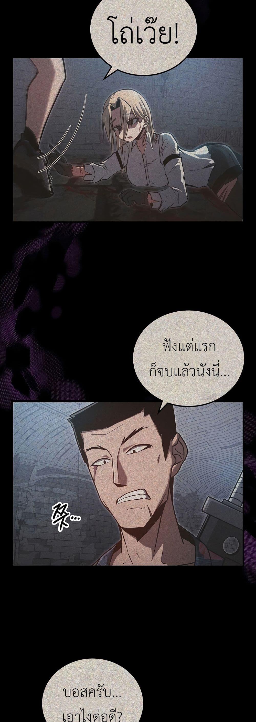 How a Catastrophe-Level Necromancer Retires ตอนที่ 3 22