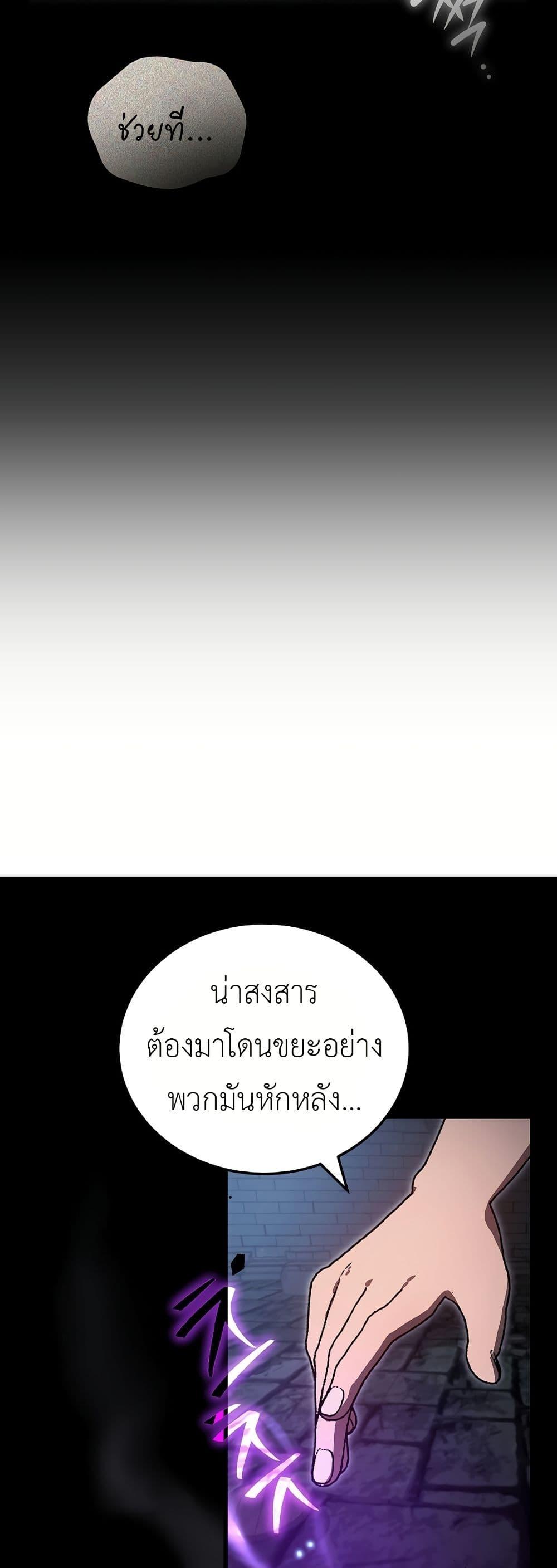 How a Catastrophe-Level Necromancer Retires ตอนที่ 3 25