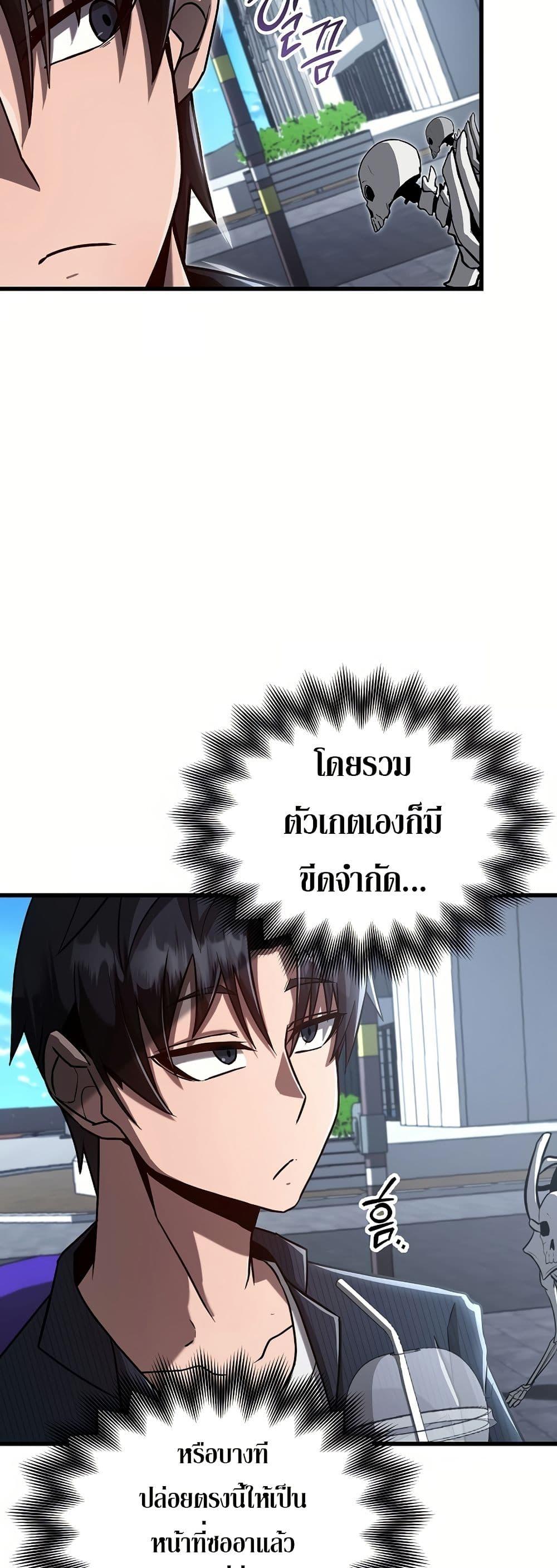 How a Catastrophe-Level Necromancer Retires ตอนที่ 3 31