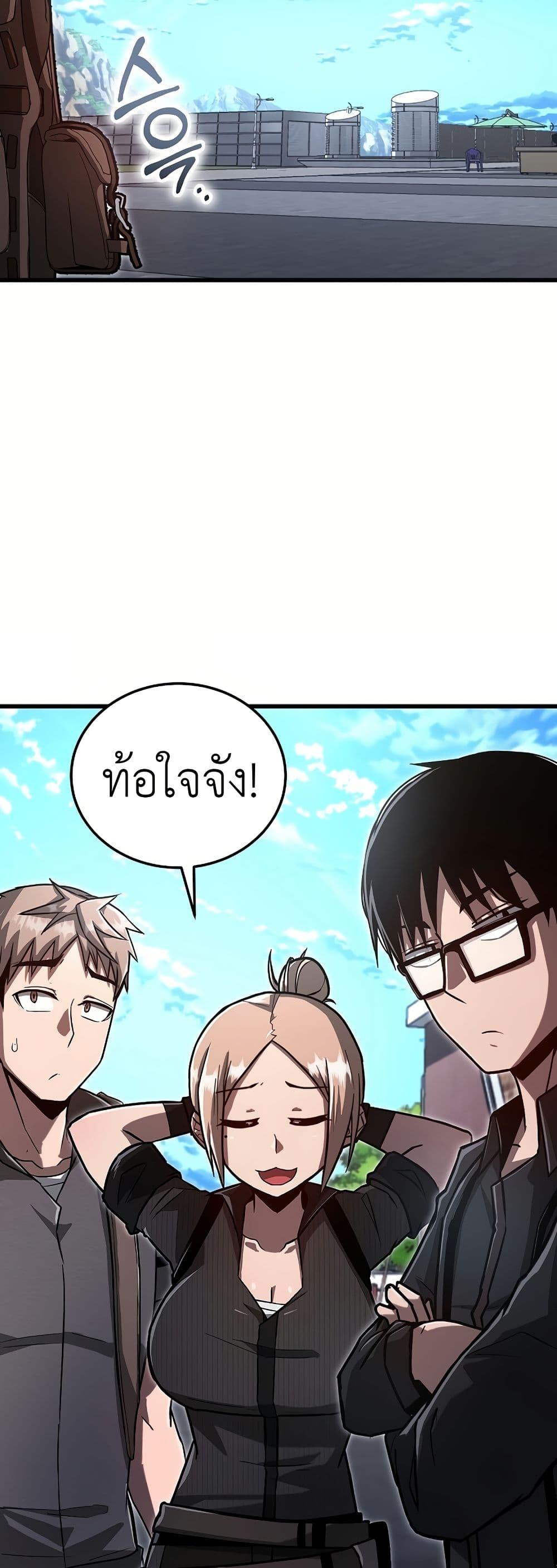 How a Catastrophe-Level Necromancer Retires ตอนที่ 3 33