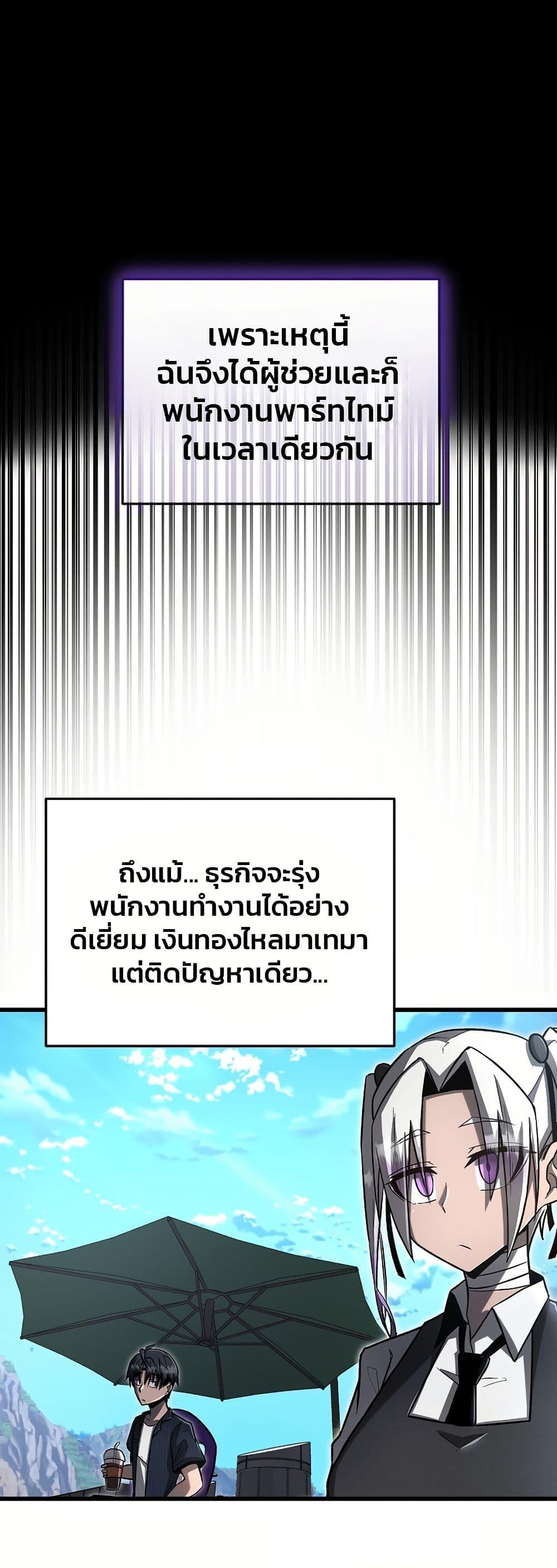 How a Catastrophe-Level Necromancer Retires ตอนที่ 3 28
