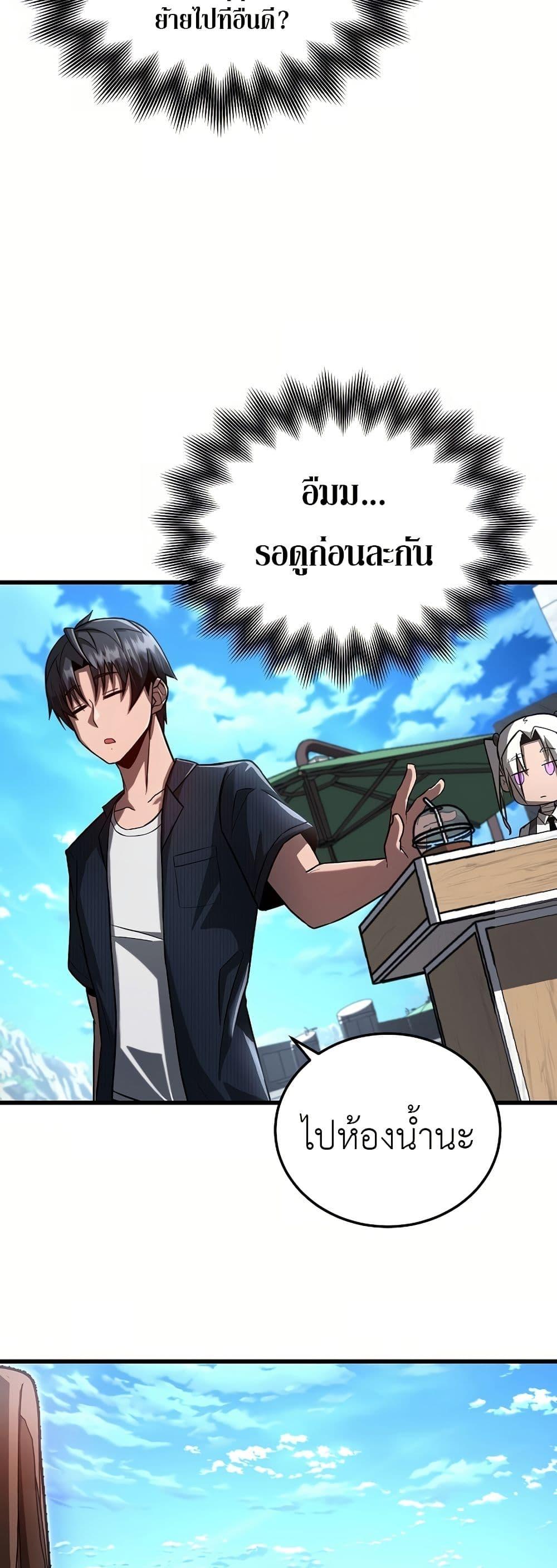 How a Catastrophe-Level Necromancer Retires ตอนที่ 3 32