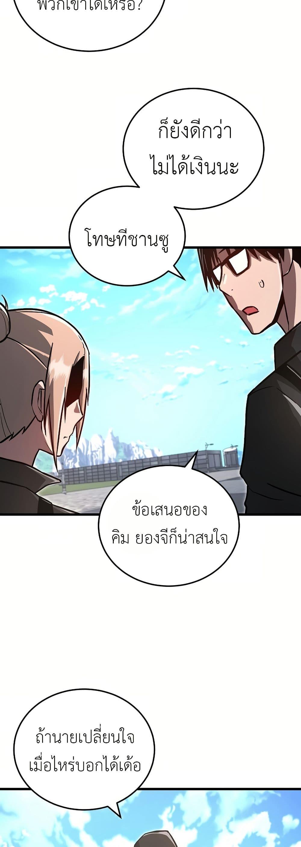 How a Catastrophe-Level Necromancer Retires ตอนที่ 3 44