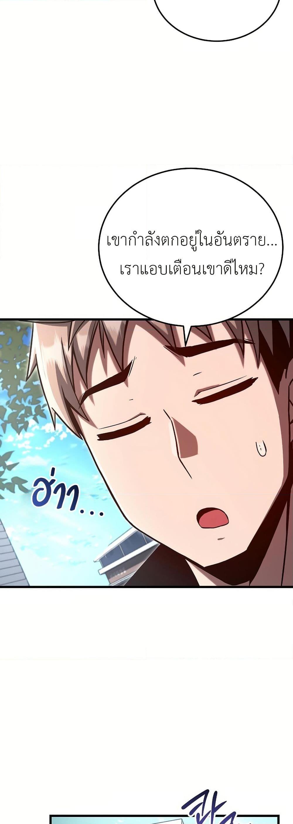 How a Catastrophe-Level Necromancer Retires ตอนที่ 3 46