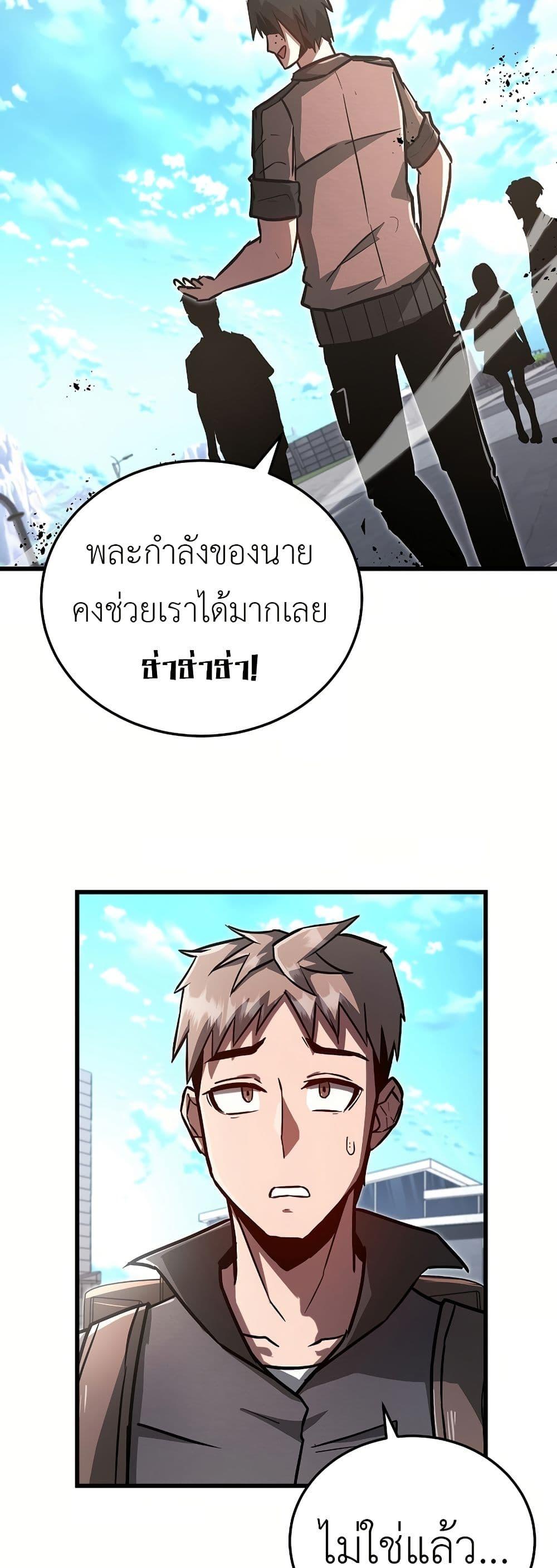 How a Catastrophe-Level Necromancer Retires ตอนที่ 3 45