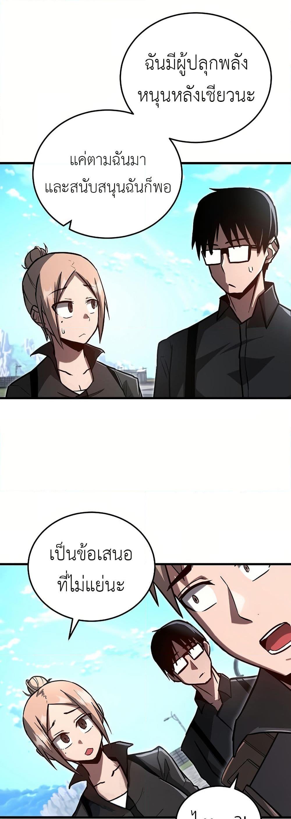 How a Catastrophe-Level Necromancer Retires ตอนที่ 3 42