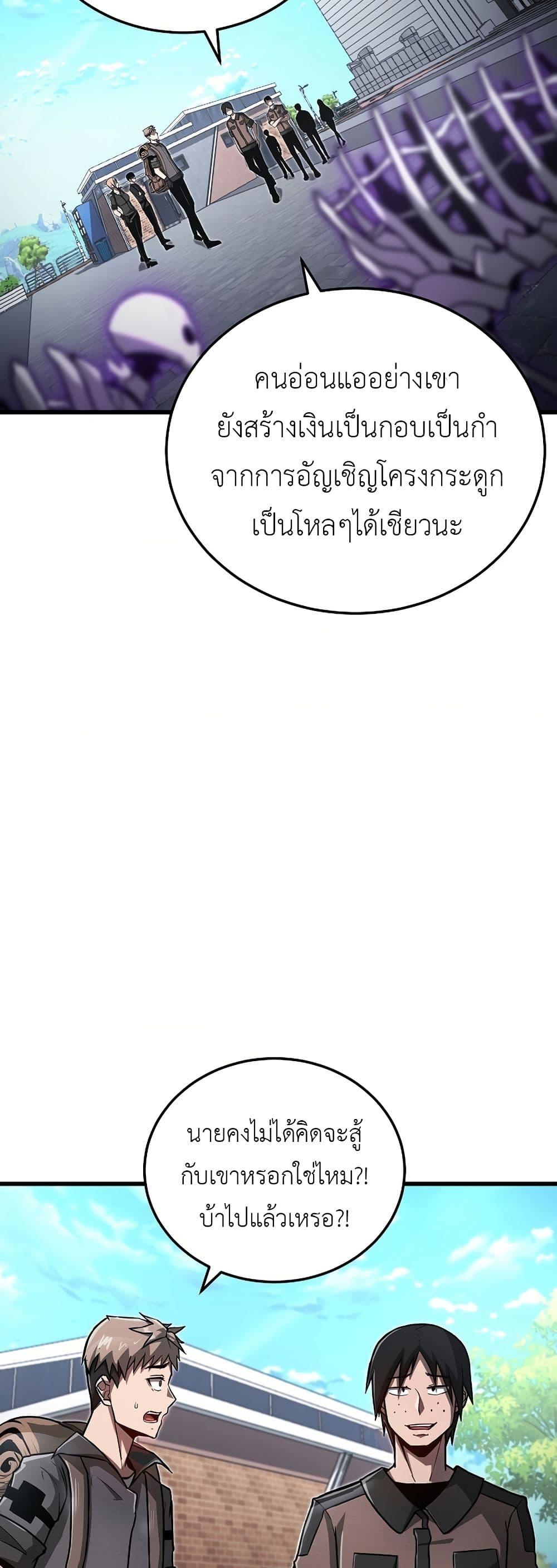 How a Catastrophe-Level Necromancer Retires ตอนที่ 3 40