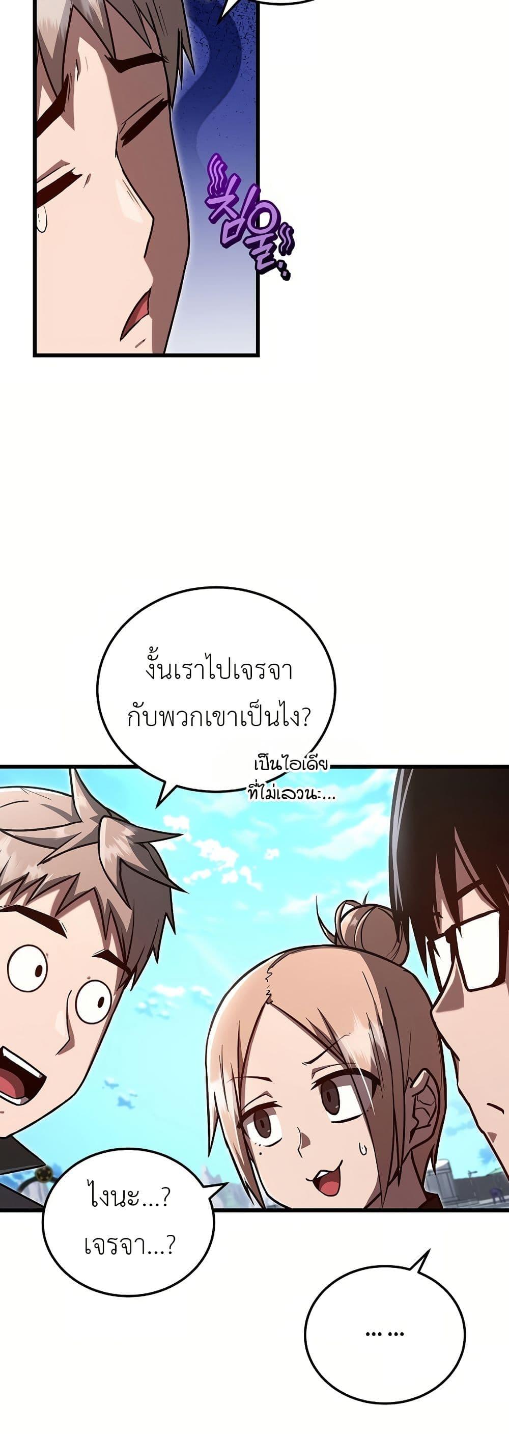 How a Catastrophe-Level Necromancer Retires ตอนที่ 3 35