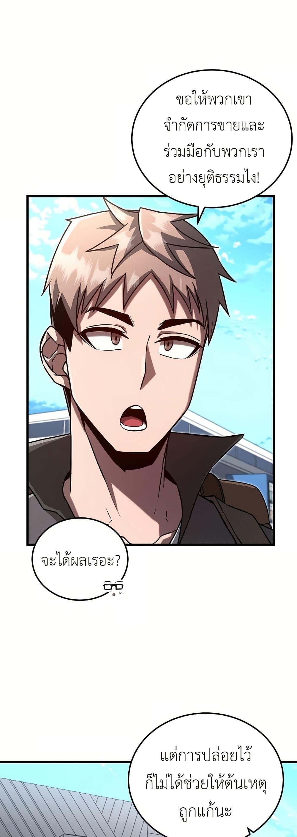 How a Catastrophe-Level Necromancer Retires ตอนที่ 3 36