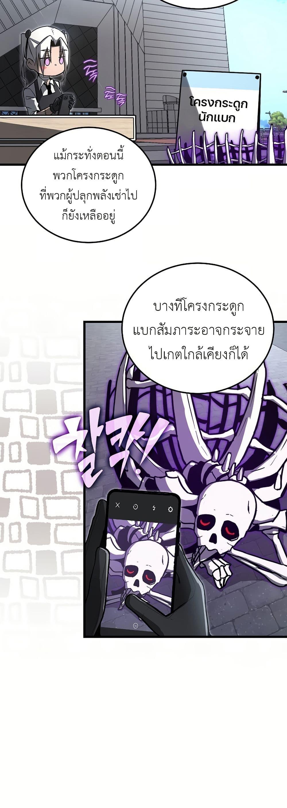 How a Catastrophe-Level Necromancer Retires ตอนที่ 3 37