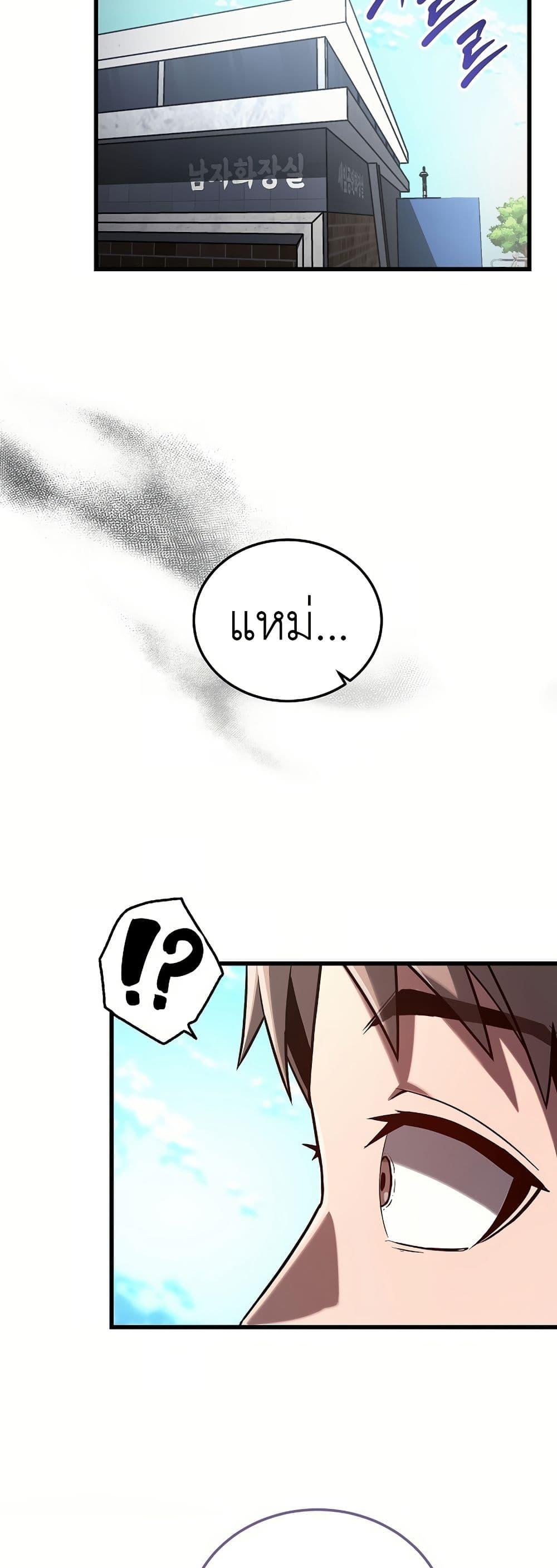 How a Catastrophe-Level Necromancer Retires ตอนที่ 3 47