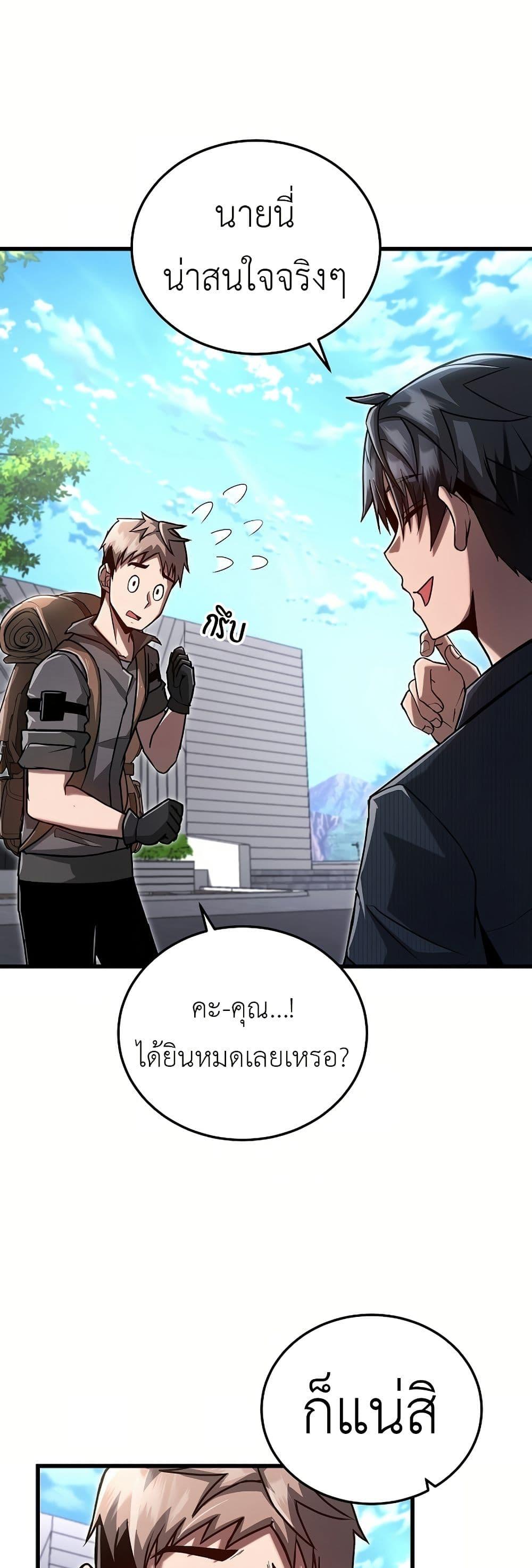 How a Catastrophe-Level Necromancer Retires ตอนที่ 4 1