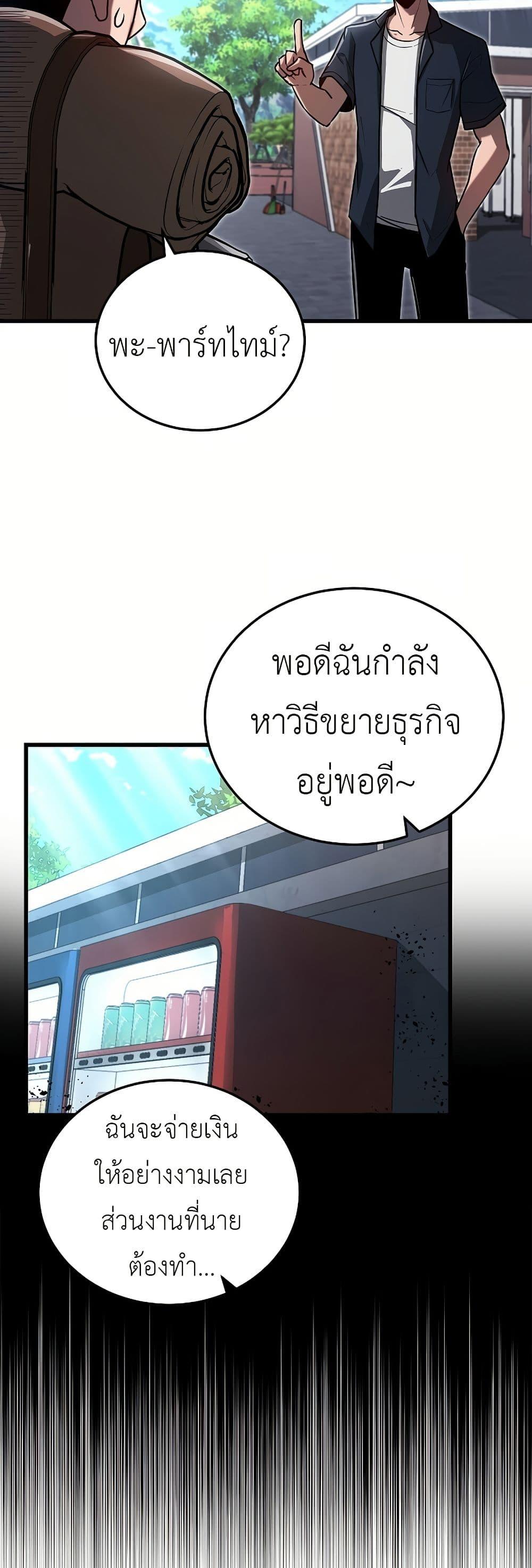 How a Catastrophe-Level Necromancer Retires ตอนที่ 4 4