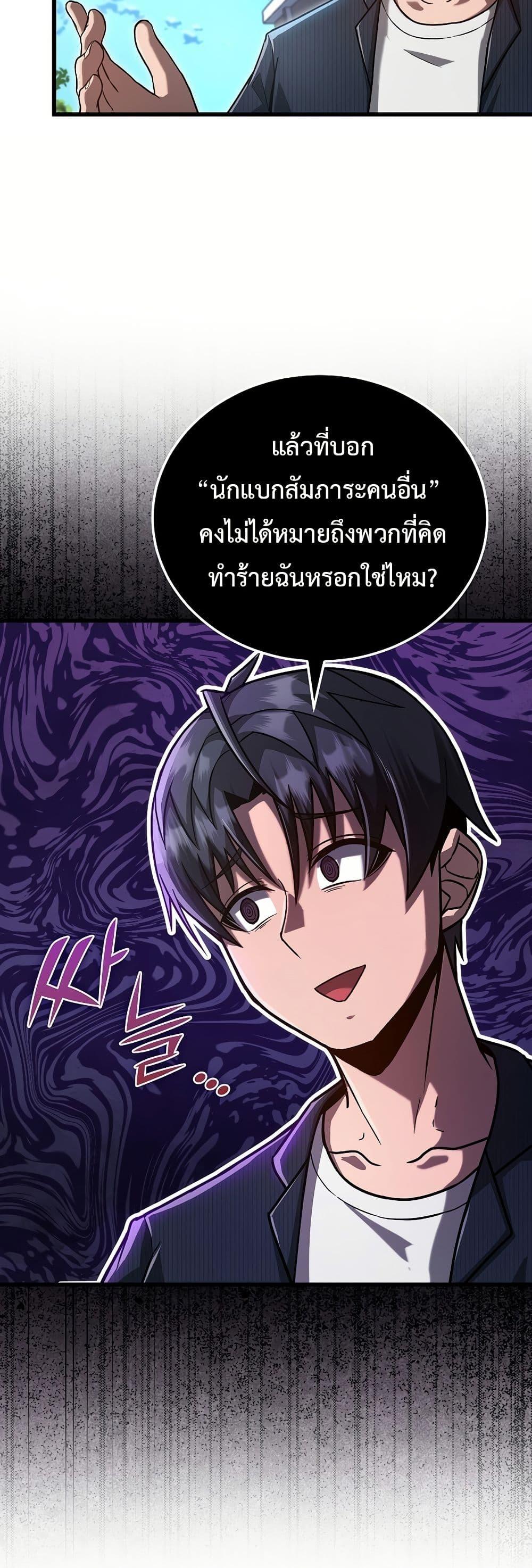 How a Catastrophe-Level Necromancer Retires ตอนที่ 4 6