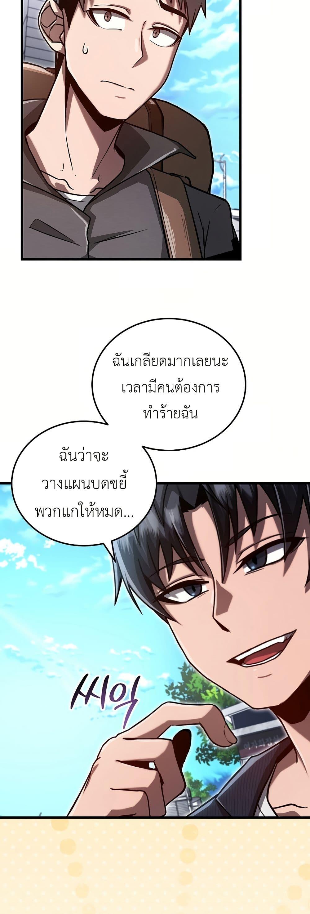 How a Catastrophe-Level Necromancer Retires ตอนที่ 4 2