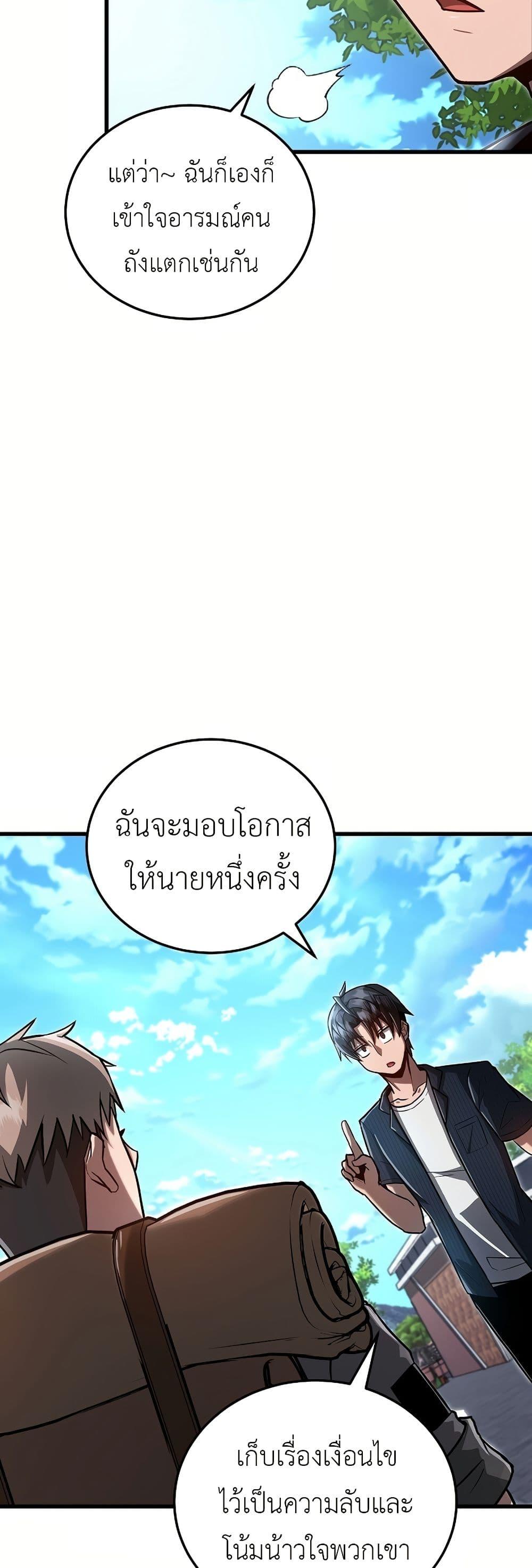How a Catastrophe-Level Necromancer Retires ตอนที่ 4 9