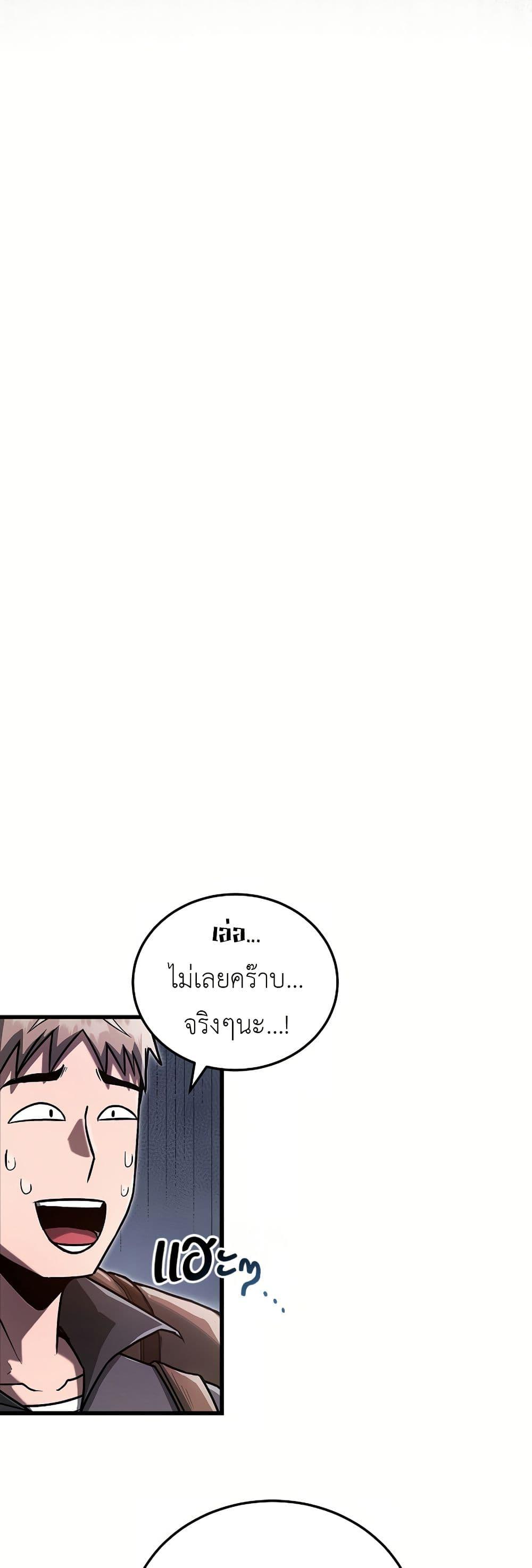 How a Catastrophe-Level Necromancer Retires ตอนที่ 4 7