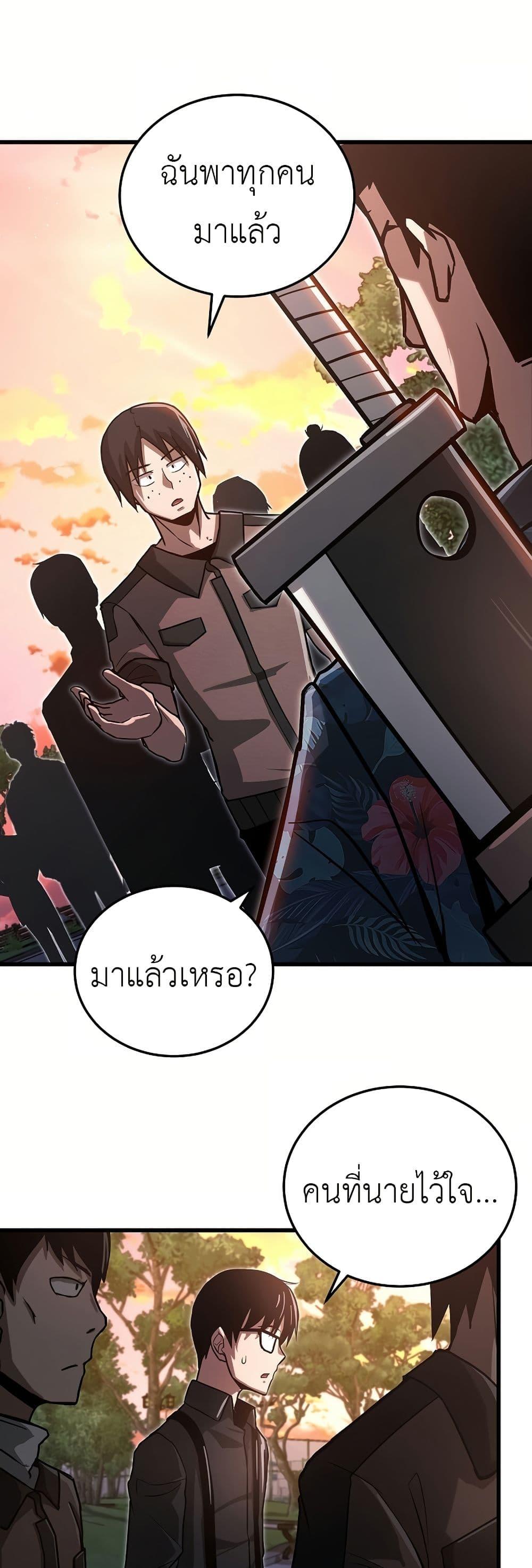 How a Catastrophe-Level Necromancer Retires ตอนที่ 4 12