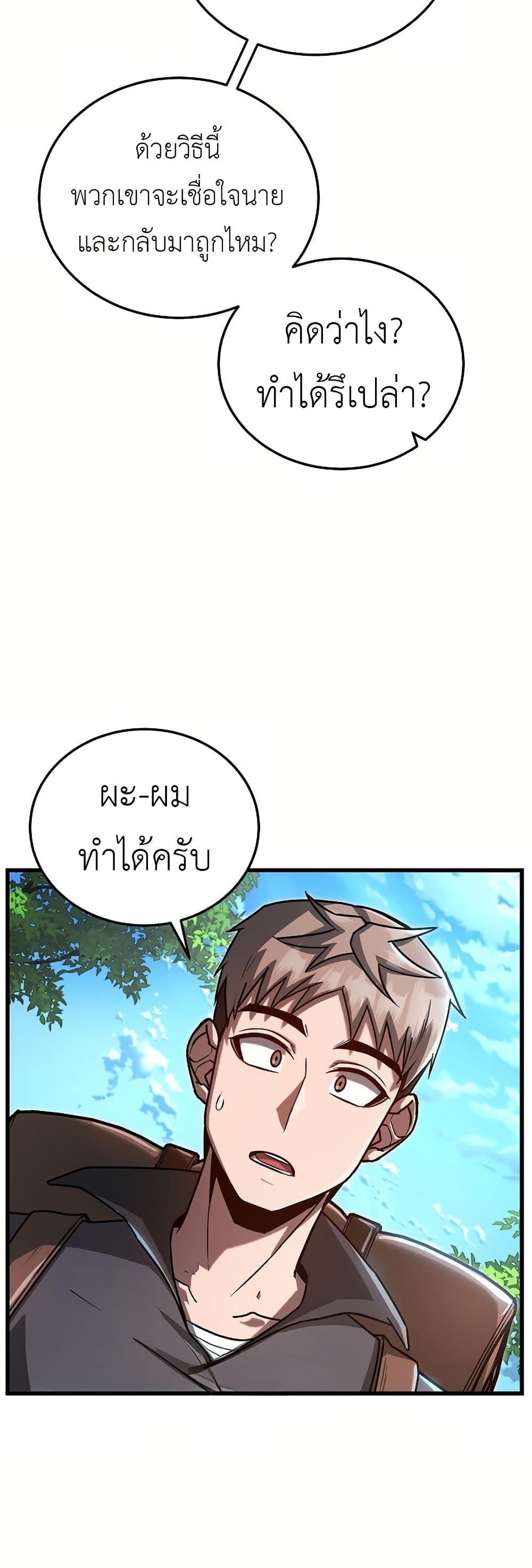 How a Catastrophe-Level Necromancer Retires ตอนที่ 4 10