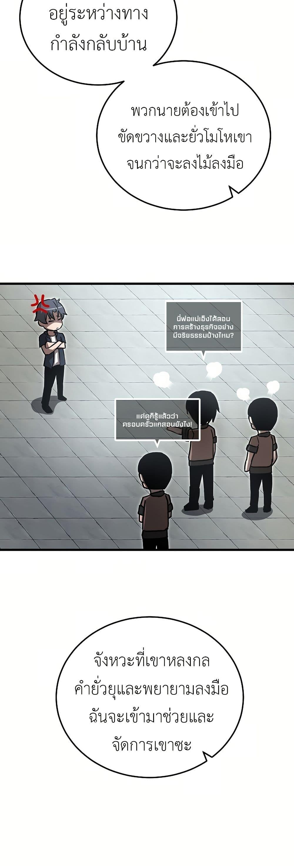 How a Catastrophe-Level Necromancer Retires ตอนที่ 4 18