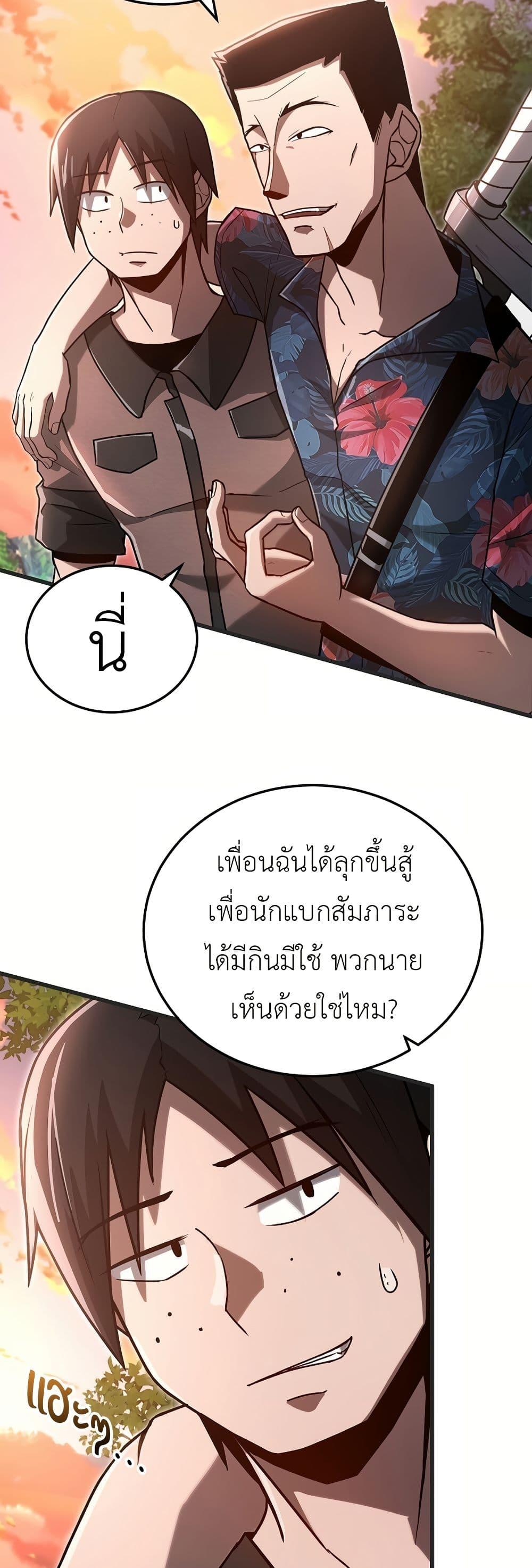 How a Catastrophe-Level Necromancer Retires ตอนที่ 4 16