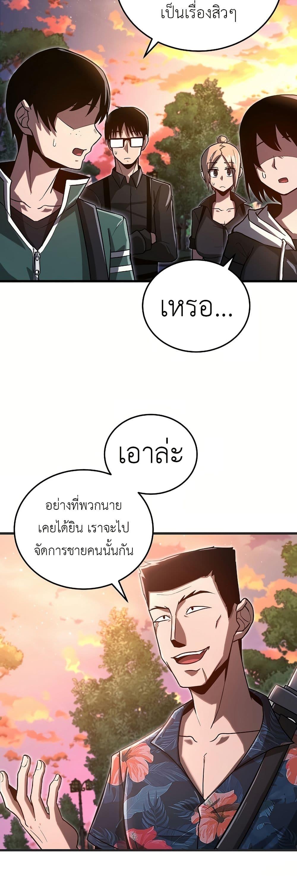 How a Catastrophe-Level Necromancer Retires ตอนที่ 4 14