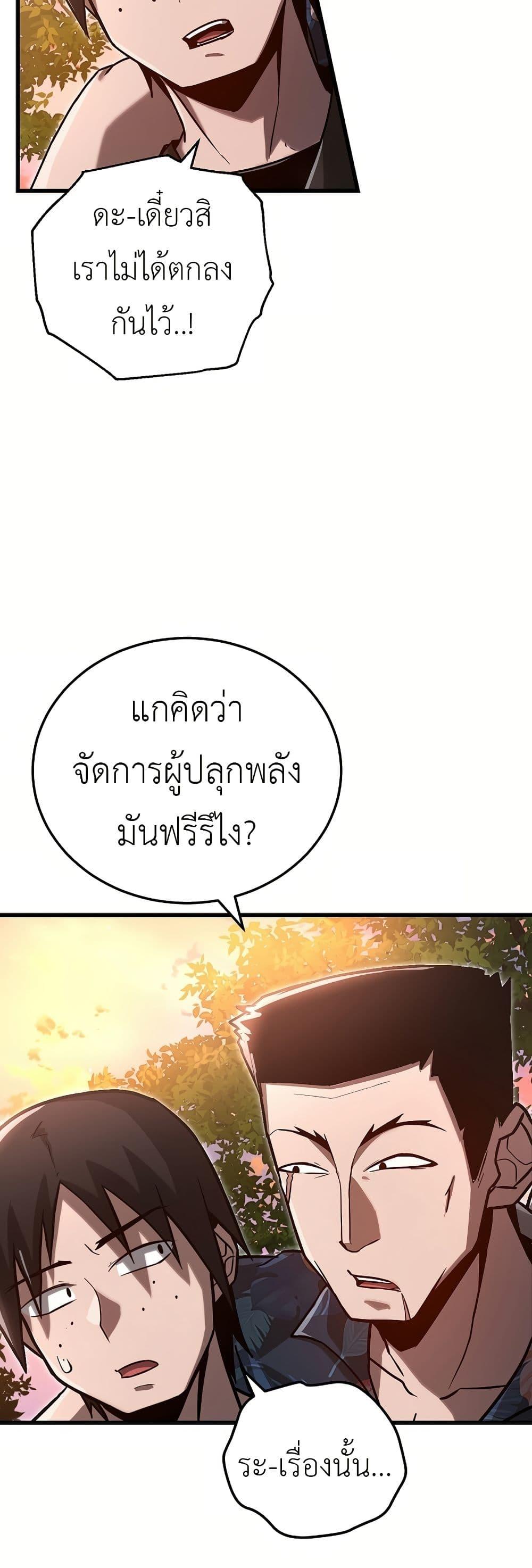 How a Catastrophe-Level Necromancer Retires ตอนที่ 4 21