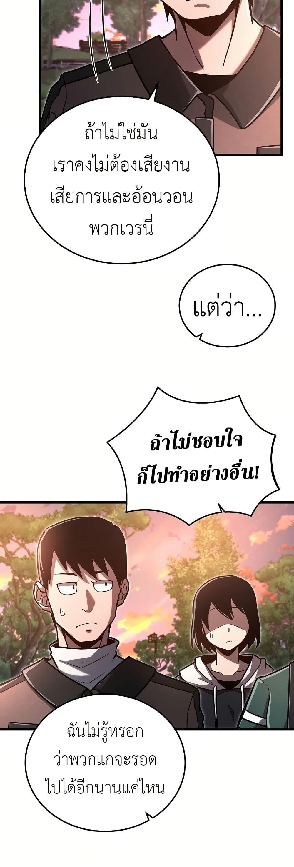 How a Catastrophe-Level Necromancer Retires ตอนที่ 4 26