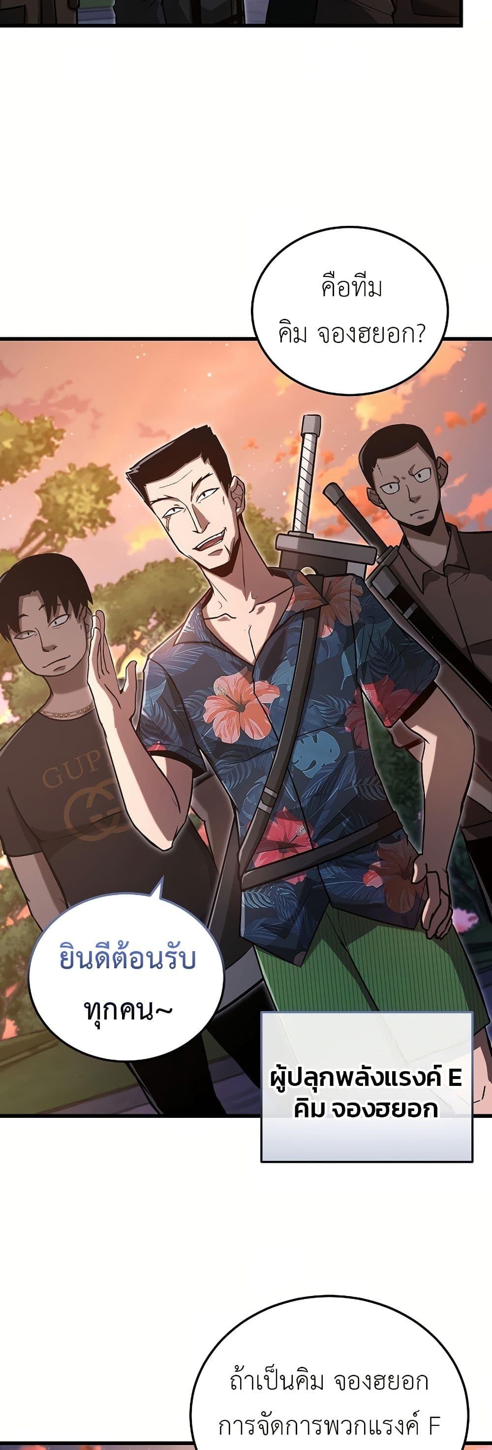 How a Catastrophe-Level Necromancer Retires ตอนที่ 4 13