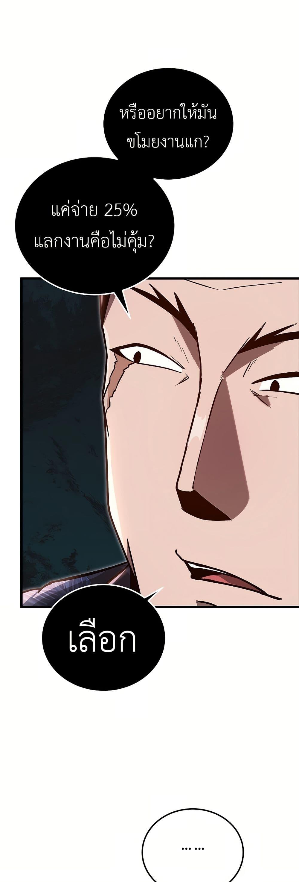 How a Catastrophe-Level Necromancer Retires ตอนที่ 4 22