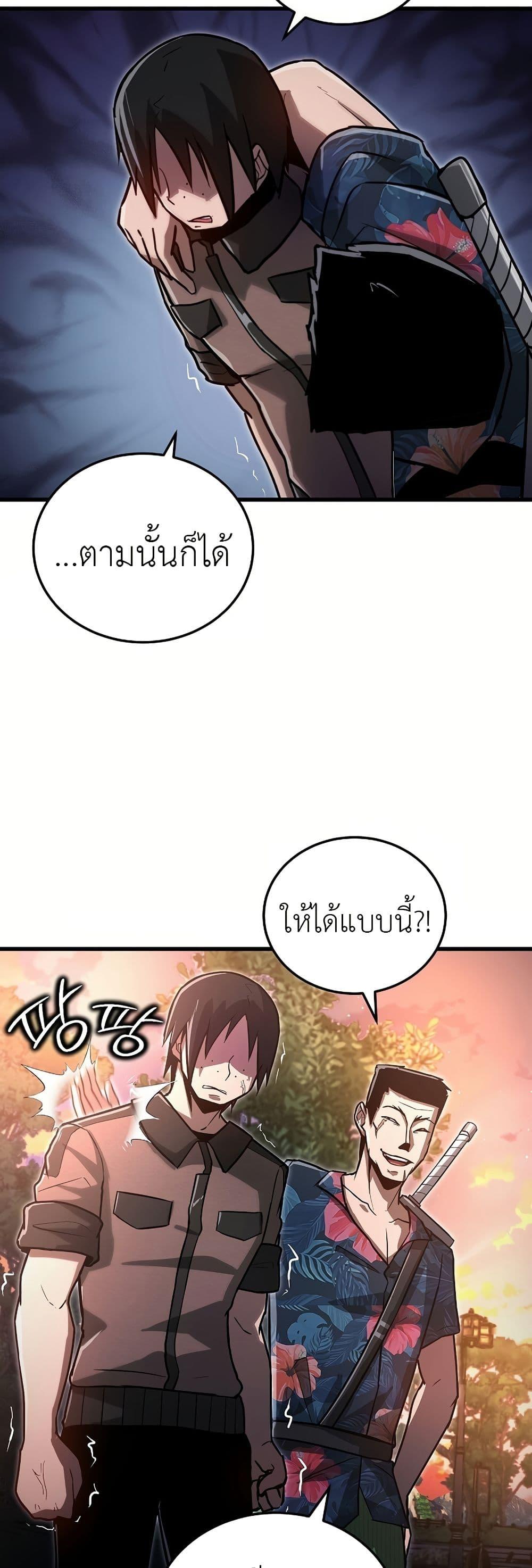 How a Catastrophe-Level Necromancer Retires ตอนที่ 4 23