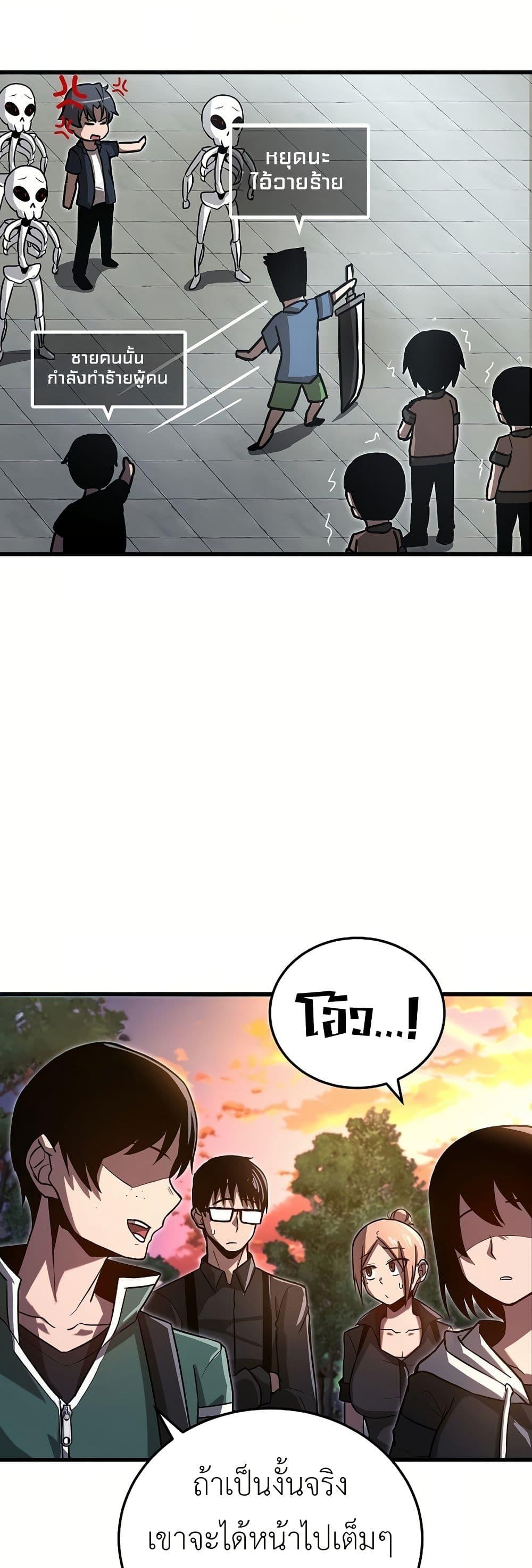 How a Catastrophe-Level Necromancer Retires ตอนที่ 4 19